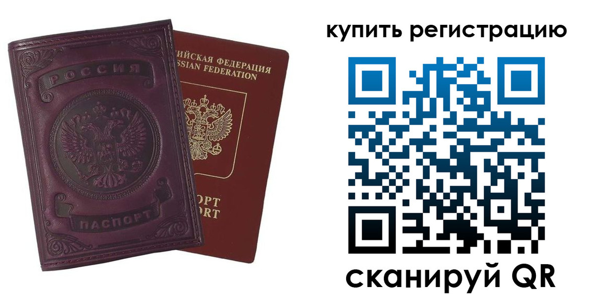 регистрация для дет. сада в Чечне