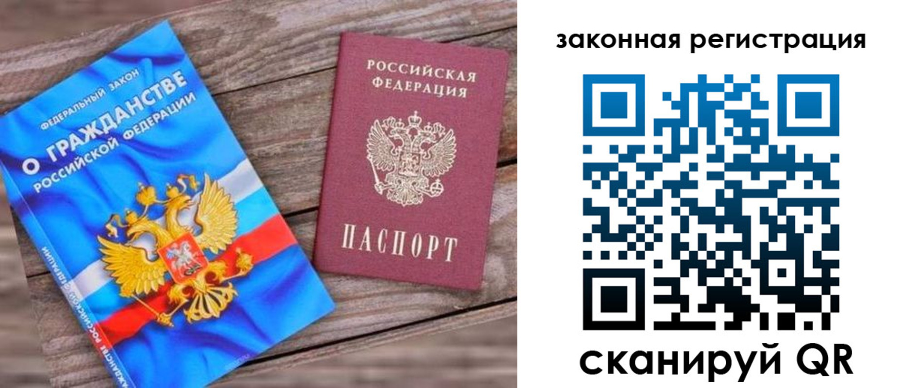 временная регистрация недорого в Чечне