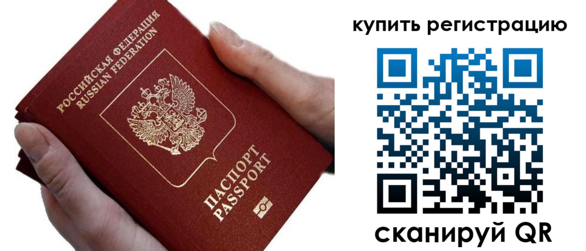 прописка для работы в Чечне
