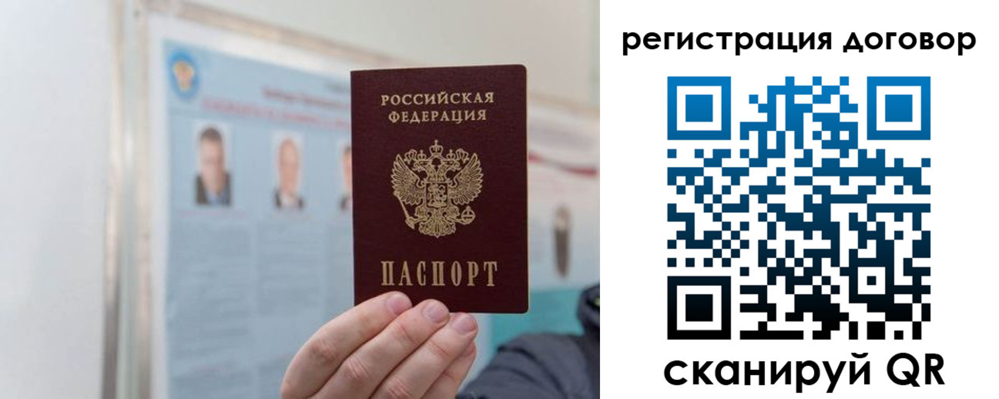 временная регистрация 2025 в Чечне
