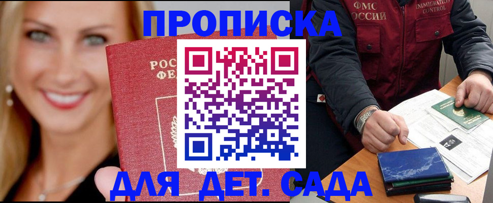 прописка штамп в Чечне