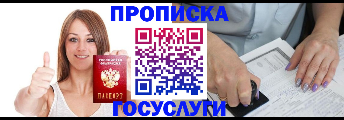 временная регистрация собственник в Чечне