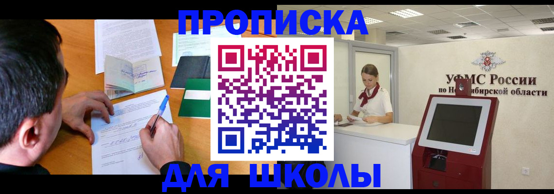 купить прописку в Чечне