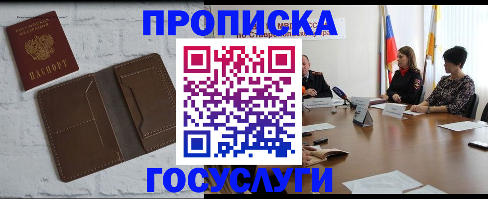 регистрация для школы в Чечне