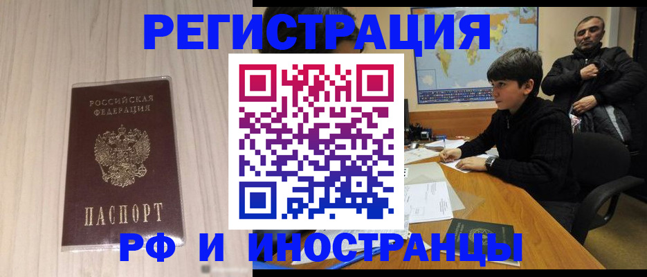 пропишу в квартире в Чечне