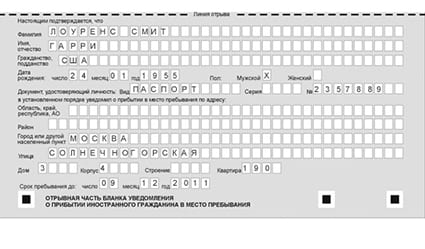 временная регистрация в Чечне